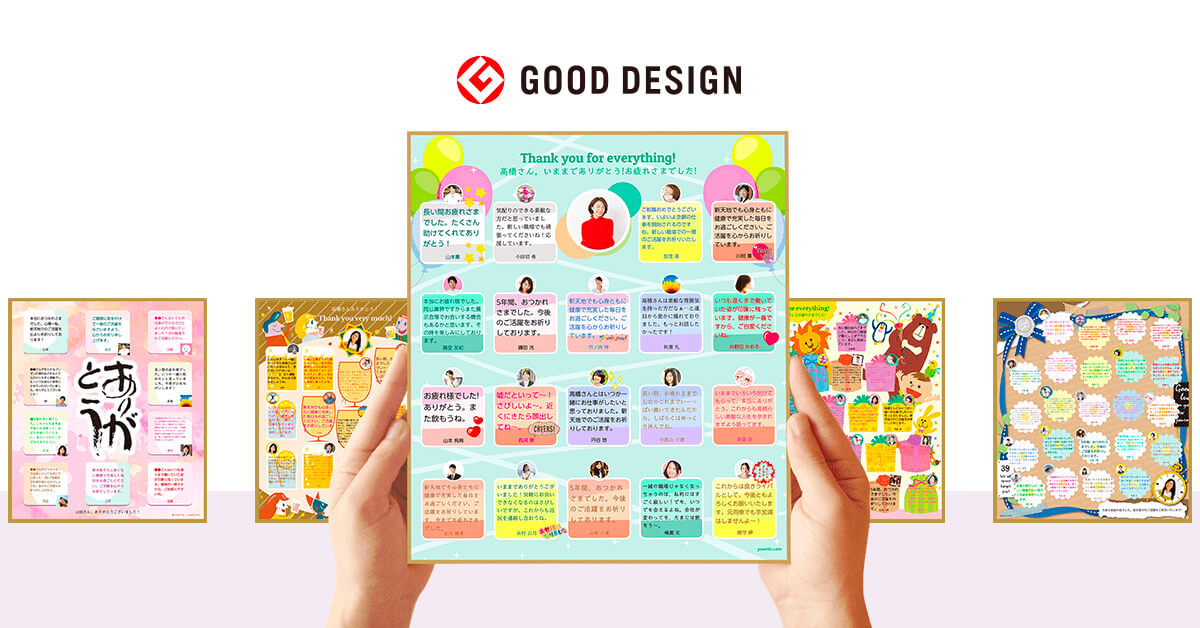 0313｣のデザイン一覧 | オンライン寄せ書きヨセッティ