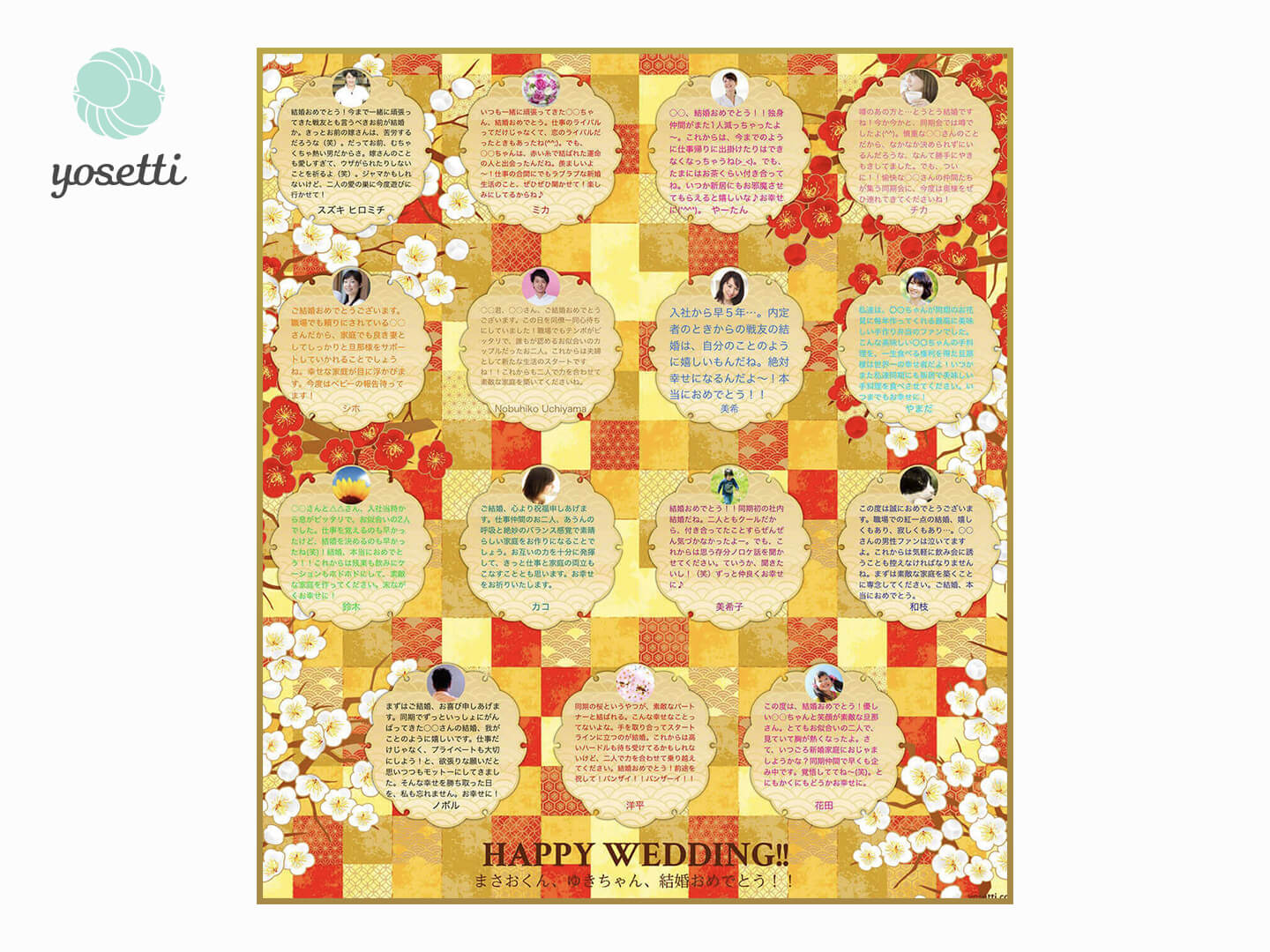 Miyabi 和柄 オンライン寄せ書きヨセッティ