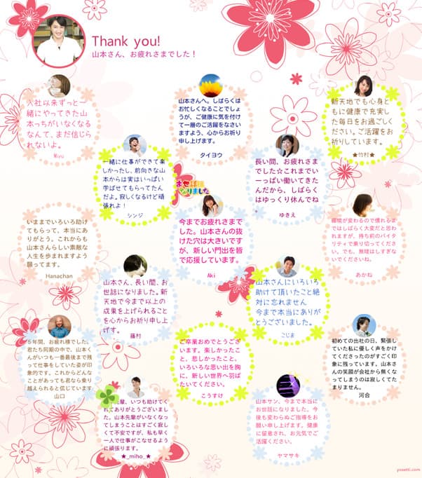 寄せ書き色紙デザイン