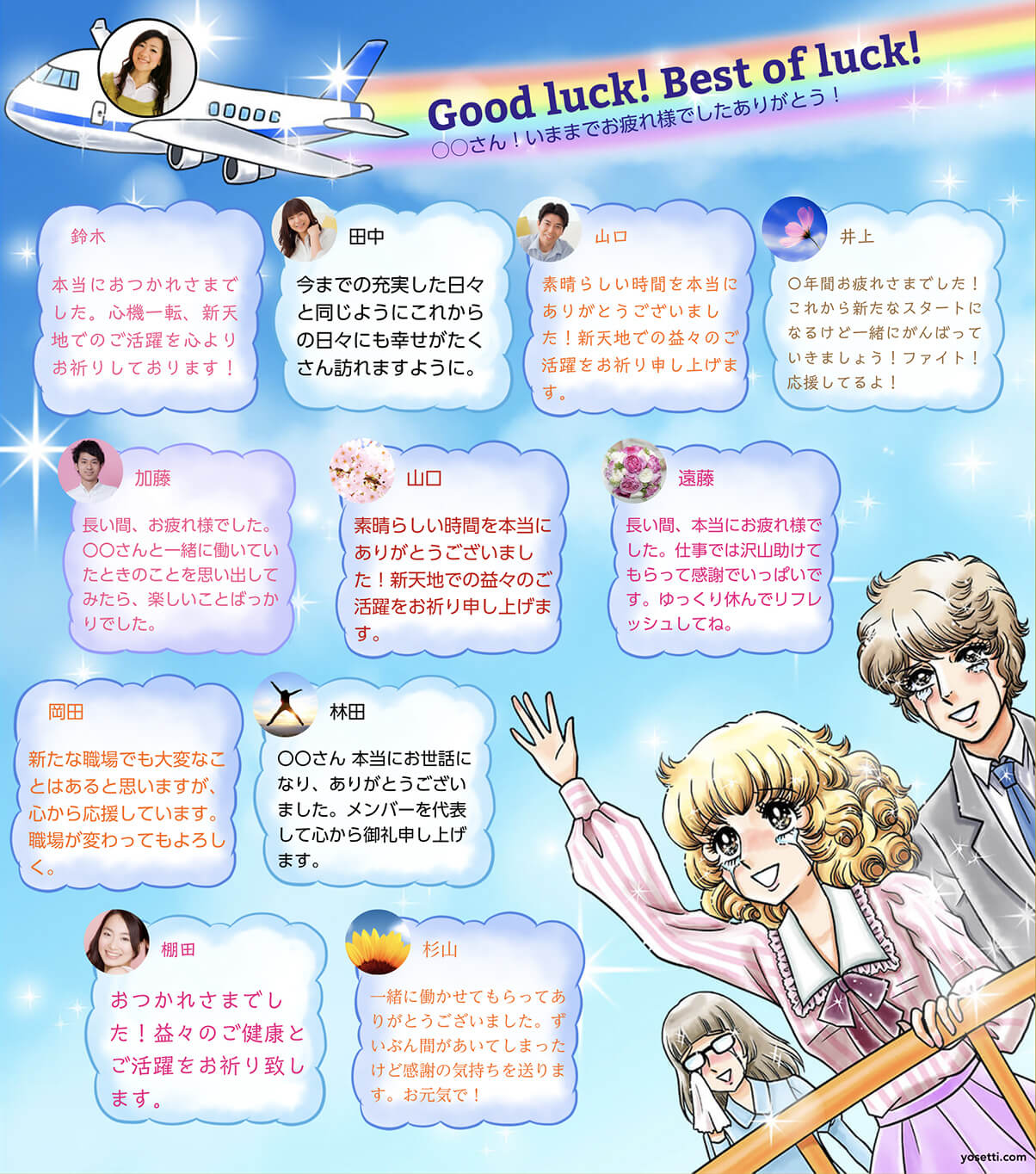 寄せ書き色紙デザイン