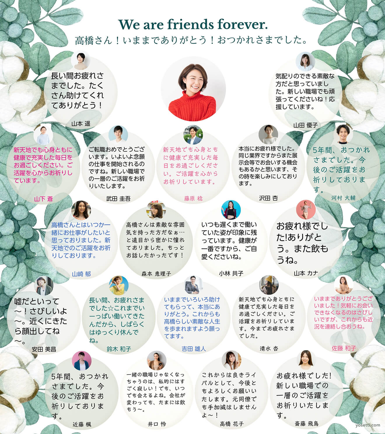 寄せ書き色紙デザイン