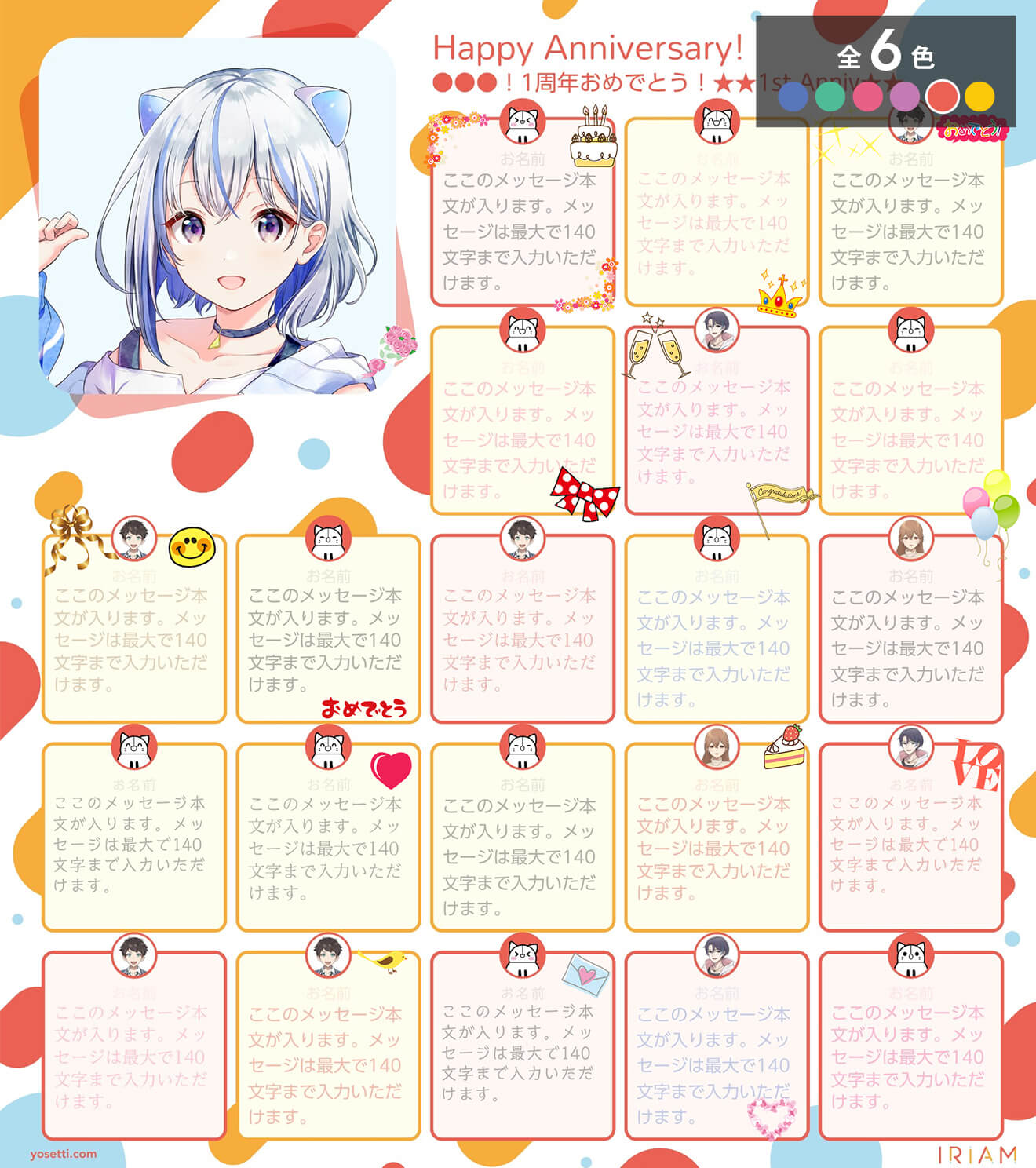 寄せ書き色紙デザイン