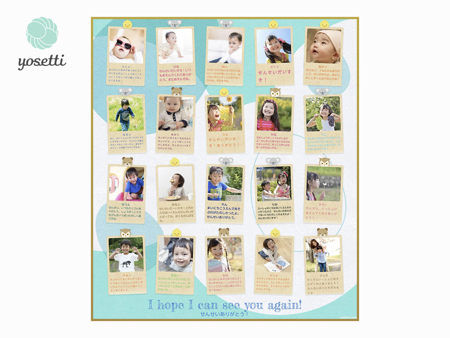 写真大きめ かわいいどうぶつ2 オンライン寄せ書きyosetti ヨセッティ 写真大きめ かわいいどうぶつ2 オンライン寄せ書きyosetti ヨセッティ