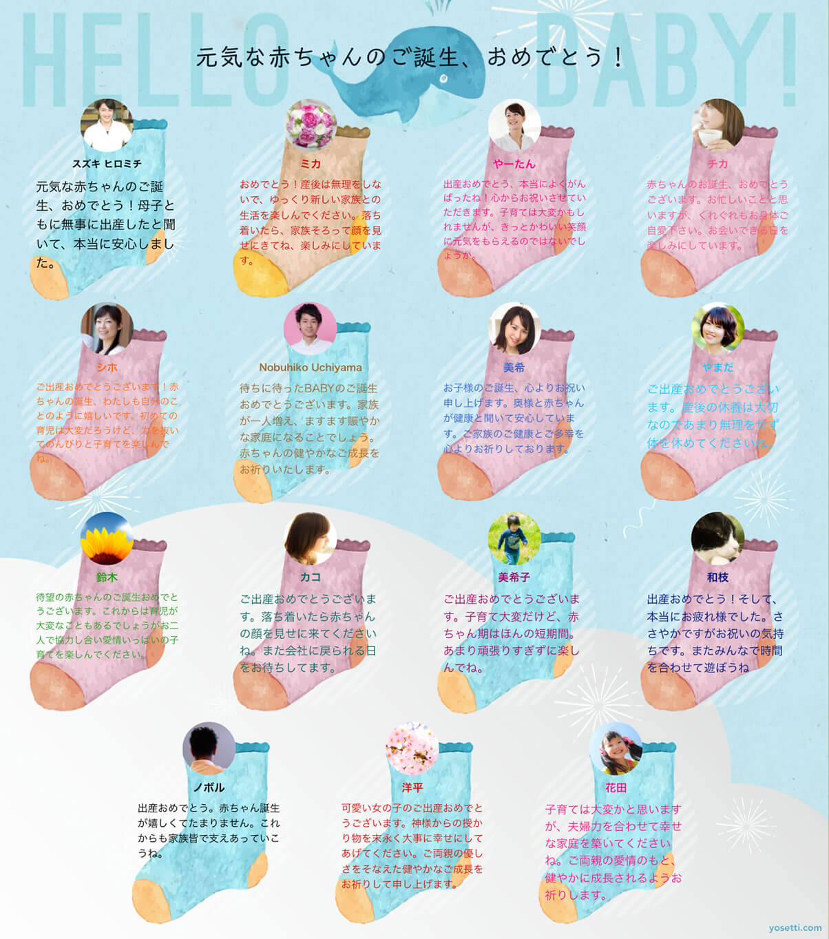 Hello Baby Blue オンライン寄せ書きyosetti ヨセッティ
