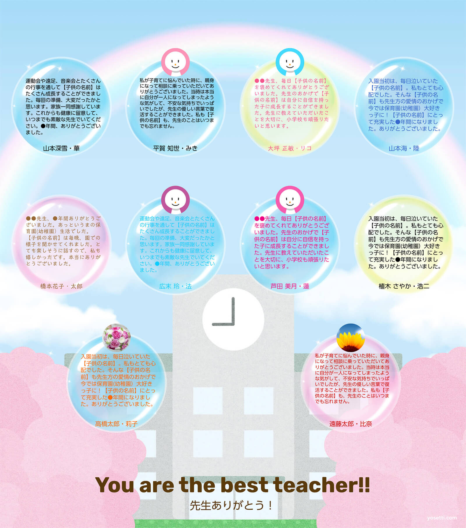 すべてのデザイン オンライン寄せ書きyosetti ヨセッティ