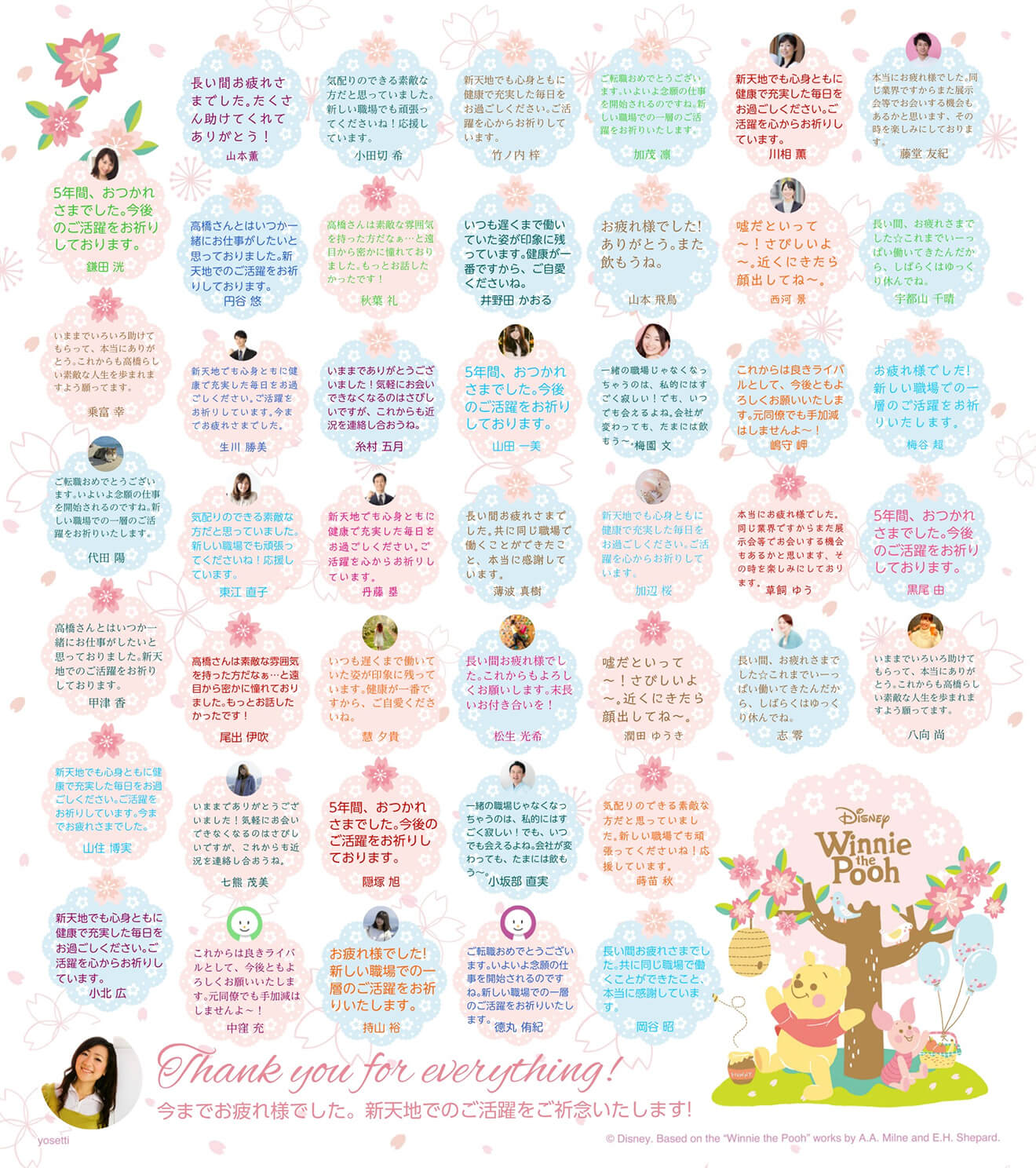 ディズニーデザイン寄せ書き くまのプーさん 大人数用 桜 オンライン寄せ書きヨセッティ