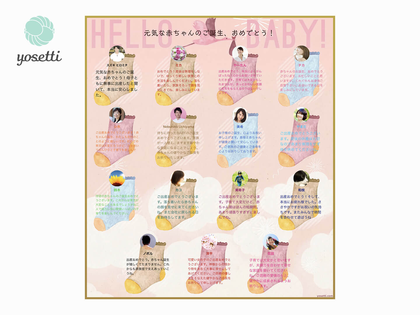 Hello Baby! -Pink- | オンライン寄せ書きヨセッティ