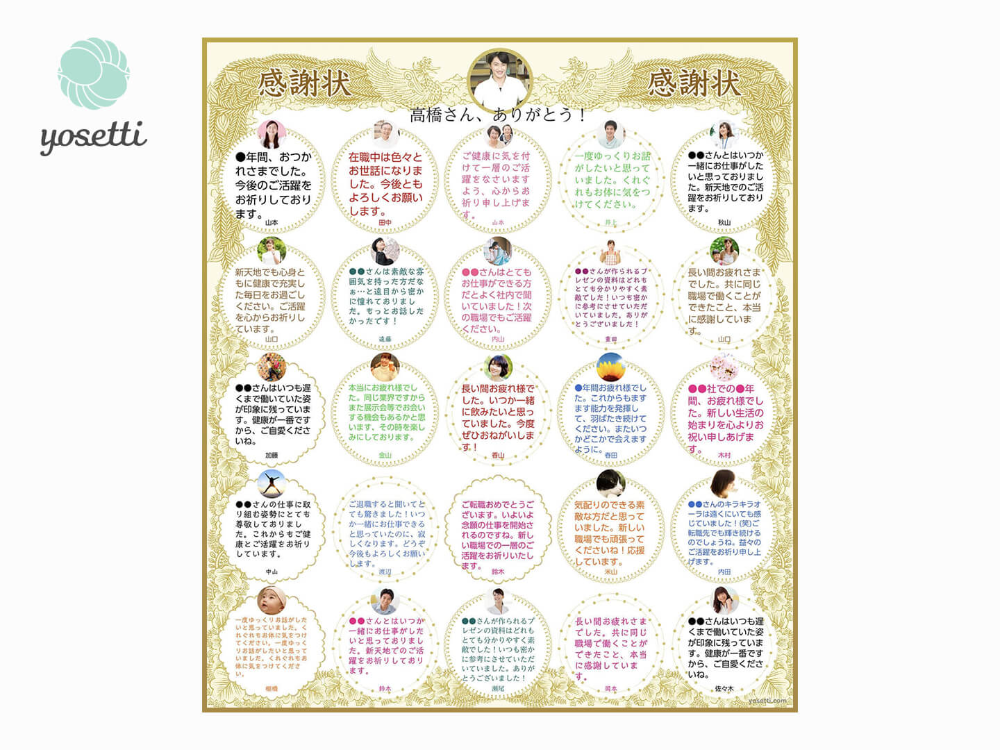 感謝のメッセージデザイン 感謝 (かんしゃ) カード - 無料テンプレート公開中 - 楽しもう