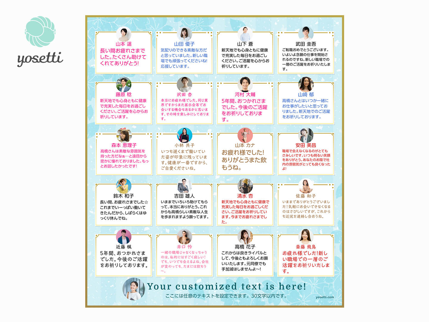 SAKURAブルー | オンライン寄せ書きヨセッティ