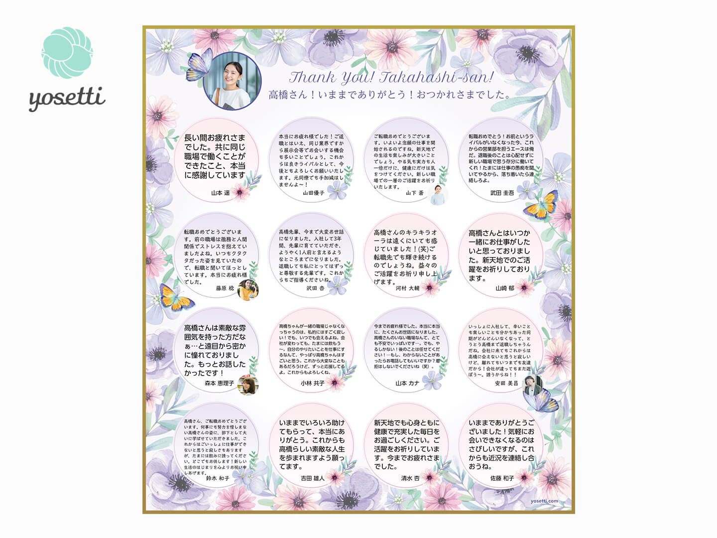 Peri Flower | オンライン寄せ書きヨセッティ