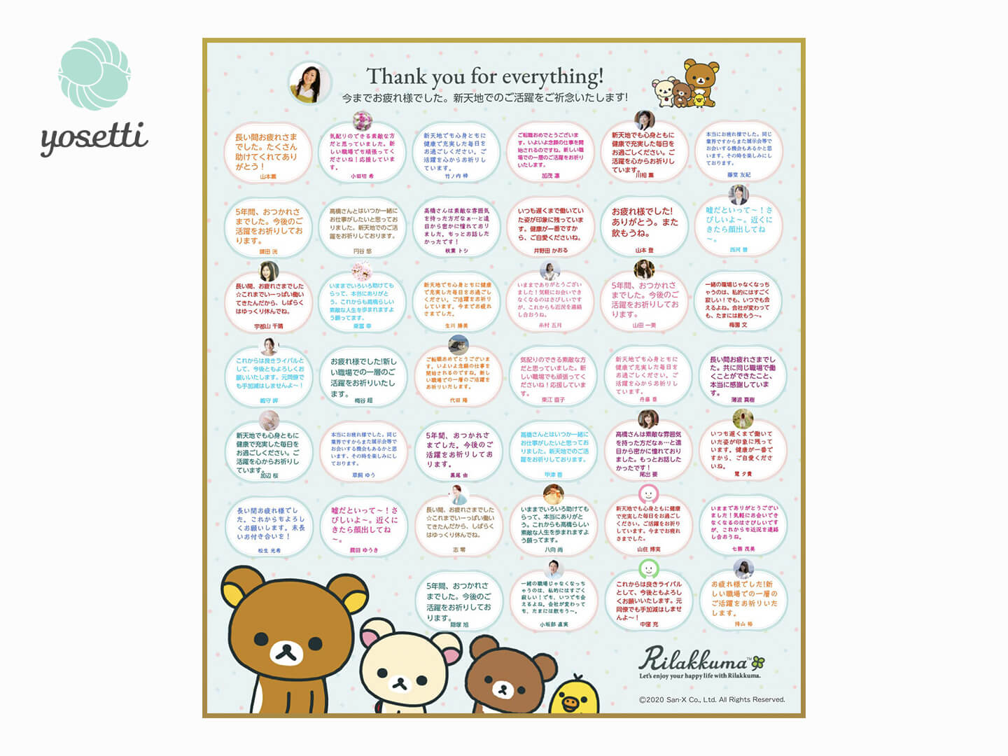 大人数用】リラックマ寄せ書き Happy Life Rilakkuma | オンライン