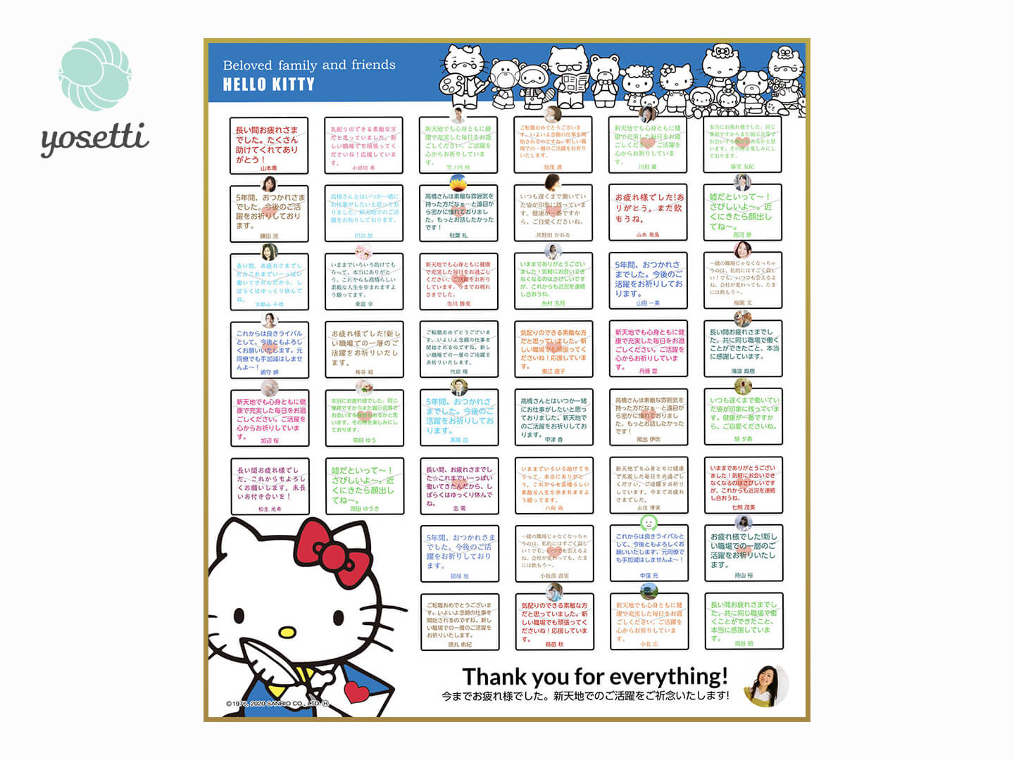 サンリオキャラクターズ寄せ書き ハローキティ 大切な人(大人数用