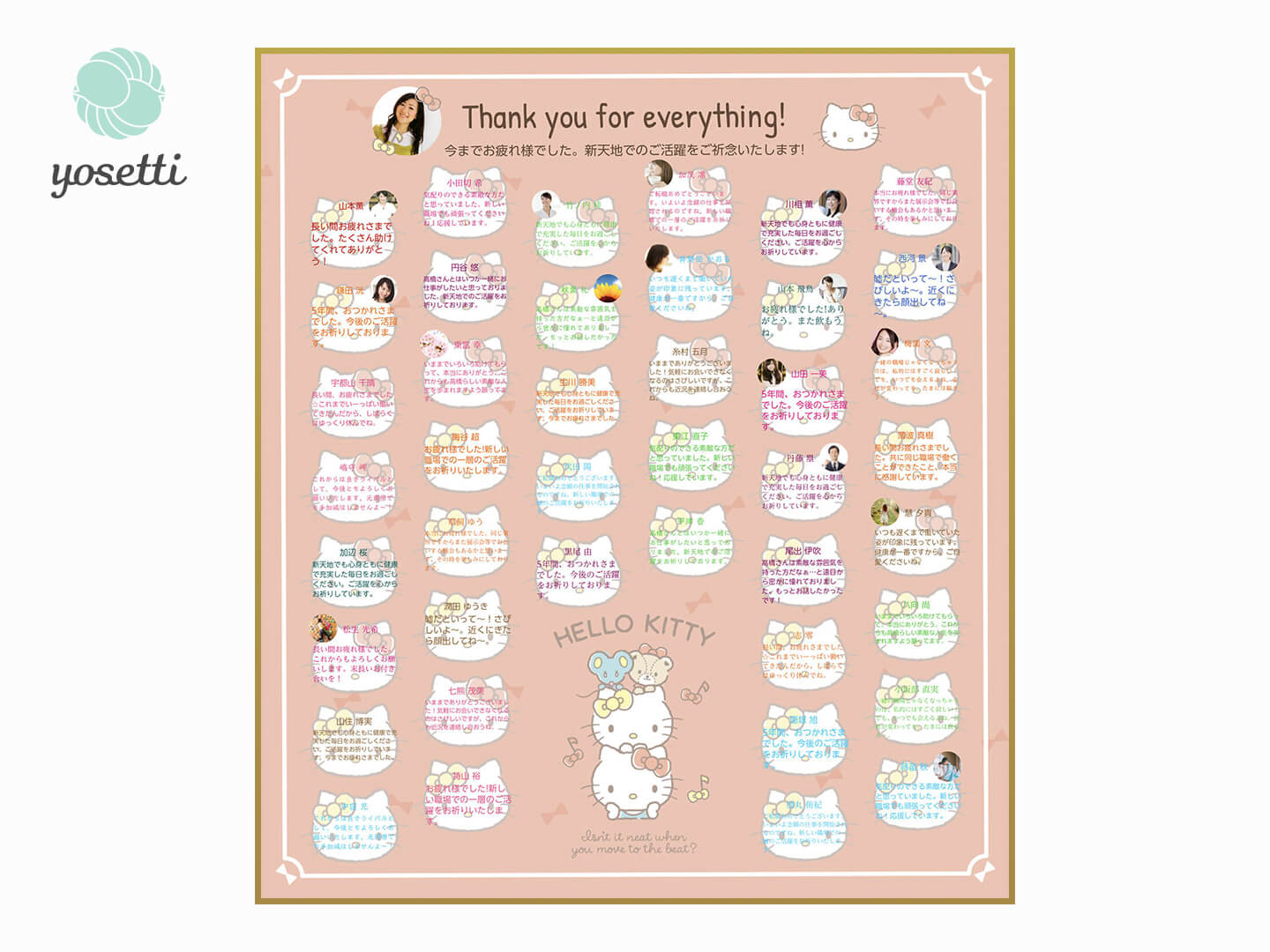 サンリオキャラクターズ寄せ書き みんなで送ろう!ハローキティ(大人数