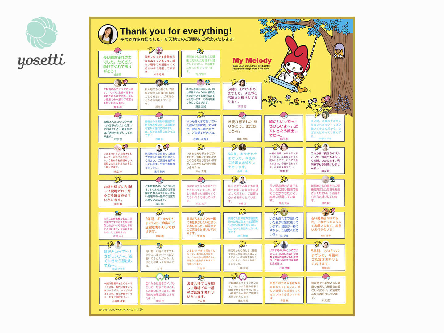 サンリオキャラクターズ寄せ書きマイメロディ ブランコ(大人数用