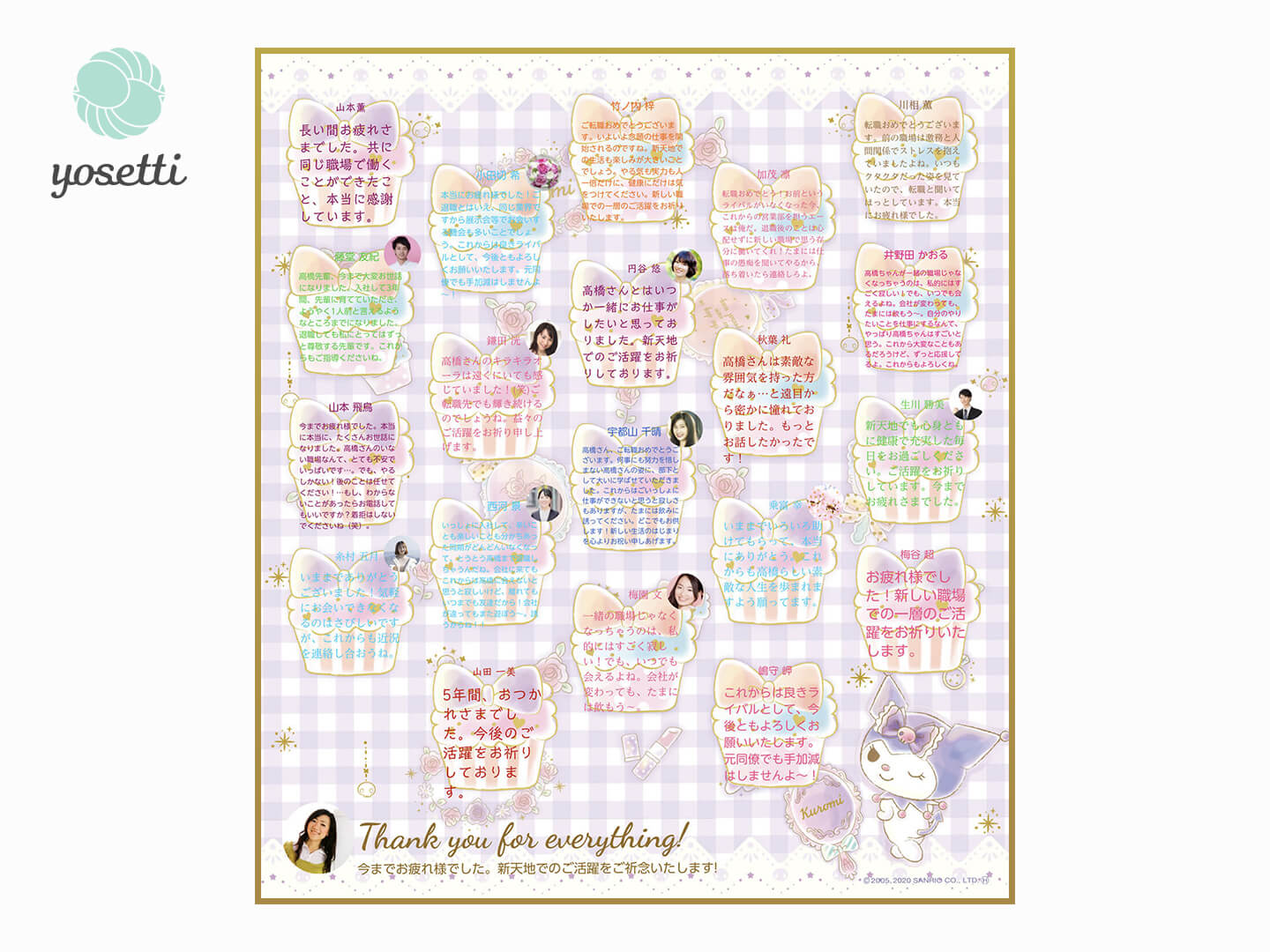 サンリオキャラクターズ寄せ書き クロミ ハピネスガール | オンライン