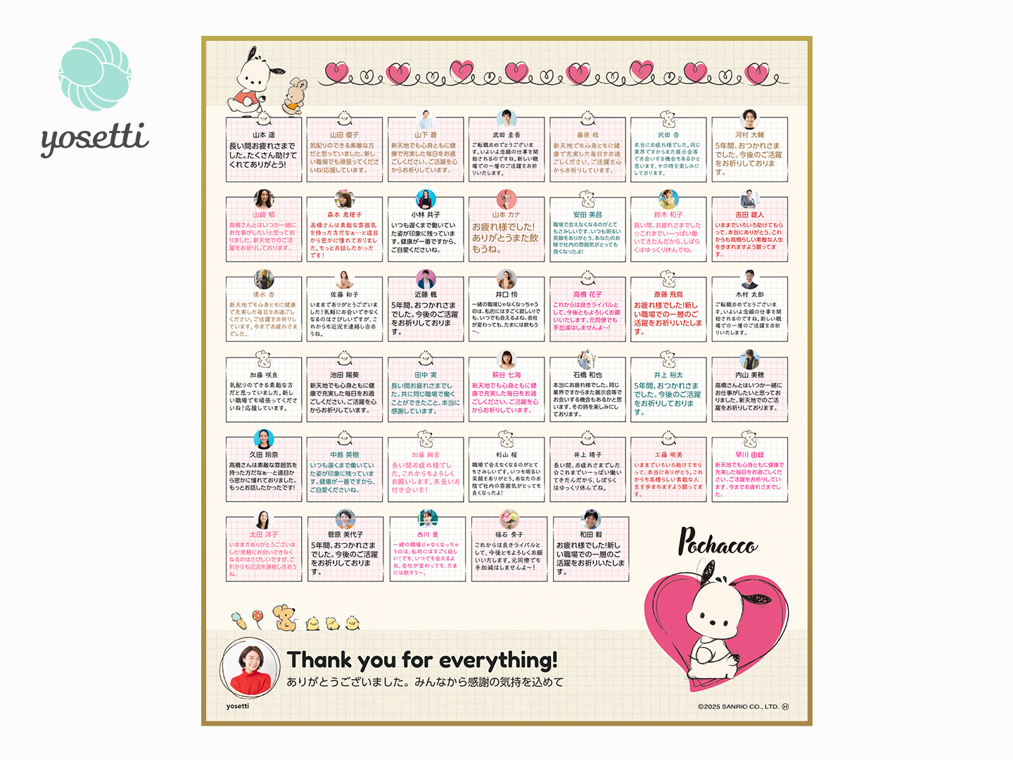 サンリオキャラクターズ寄せ書き ポチャッコ ドローイングタッチ(大