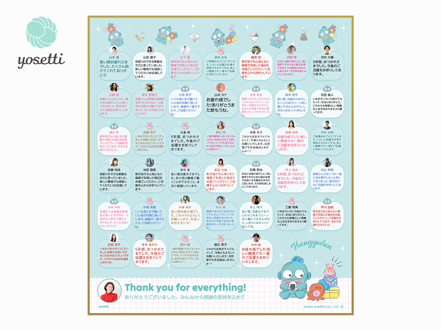 サンリオキャラクターズ寄せ書き ハンギョドン ショッピング(大人数用