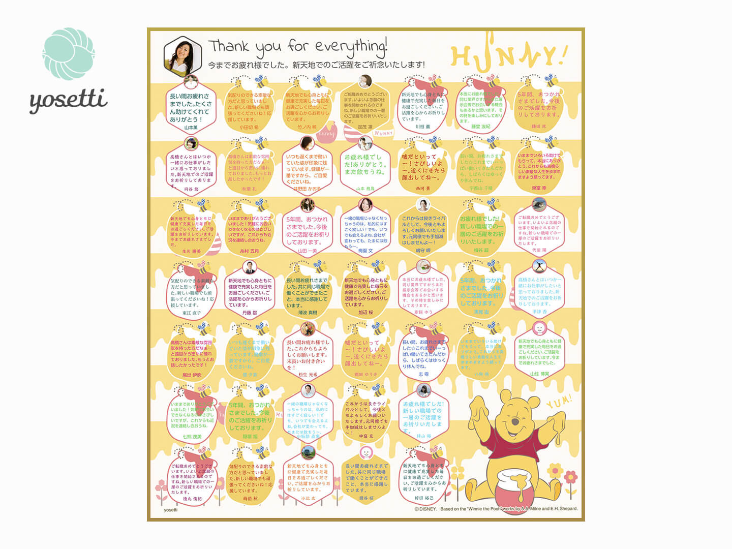 ディズニーデザイン寄せ書き「くまのプーさん」HUNNY!(大人数用