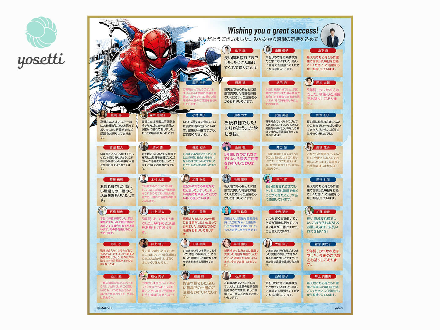 マーベルデザイン寄せ書き スパイダーマン 大人数用 | オンライン
