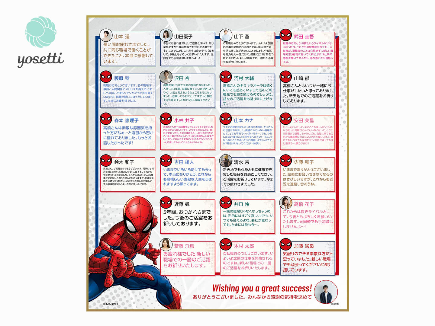 マーベルデザイン寄せ書き スパイダーマン 中人数用 | オンライン