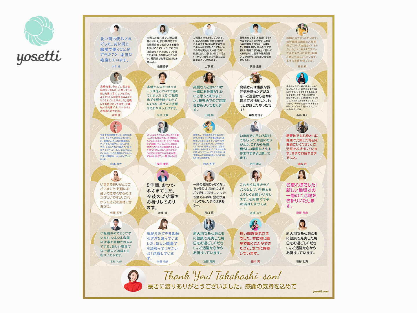 Modern イチョウ柄 | オンライン寄せ書きヨセッティ