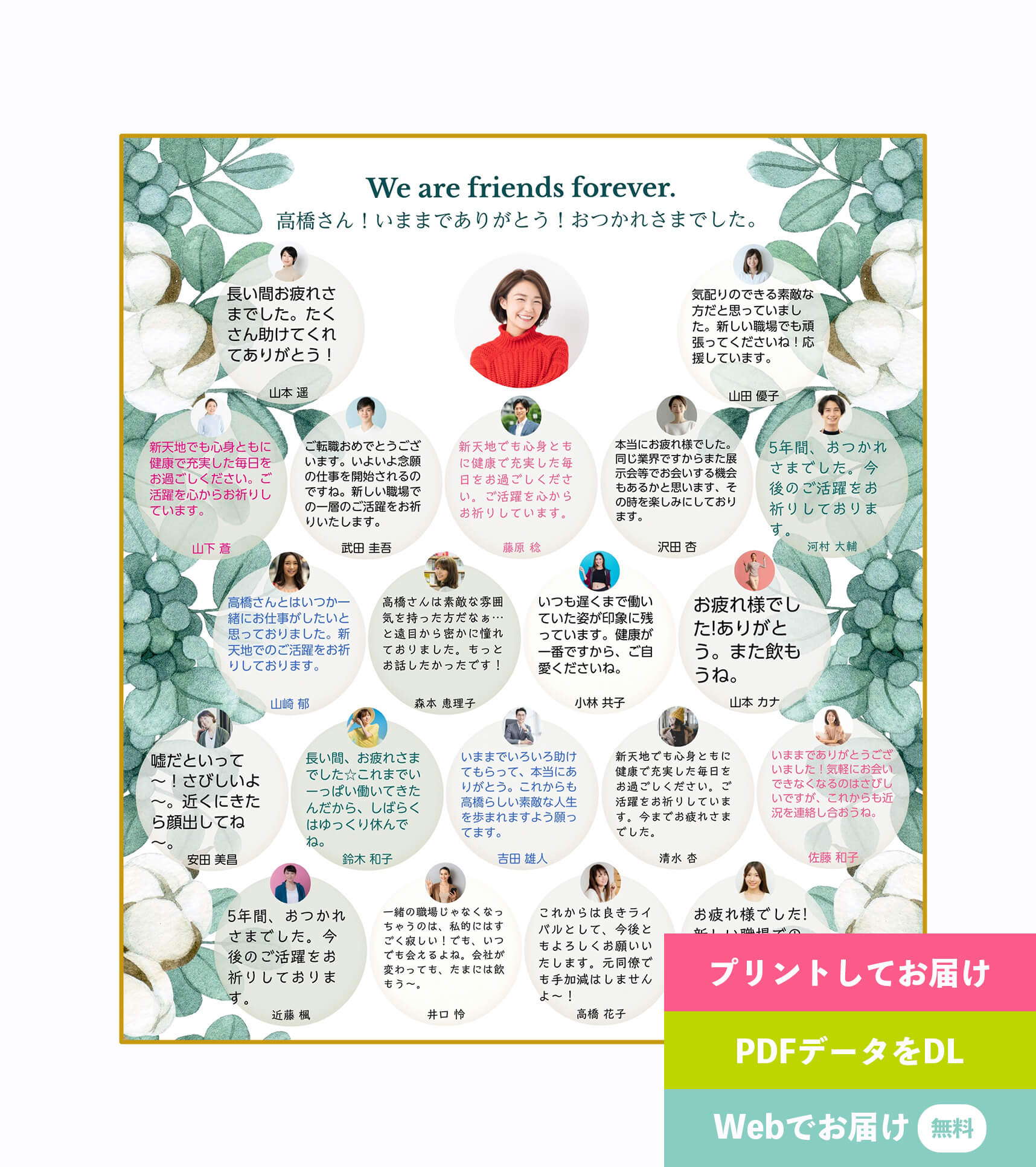 コットンフラワー | オンライン寄せ書きヨセッティ コットンフラワー | オンライン寄せ書きヨセッティ