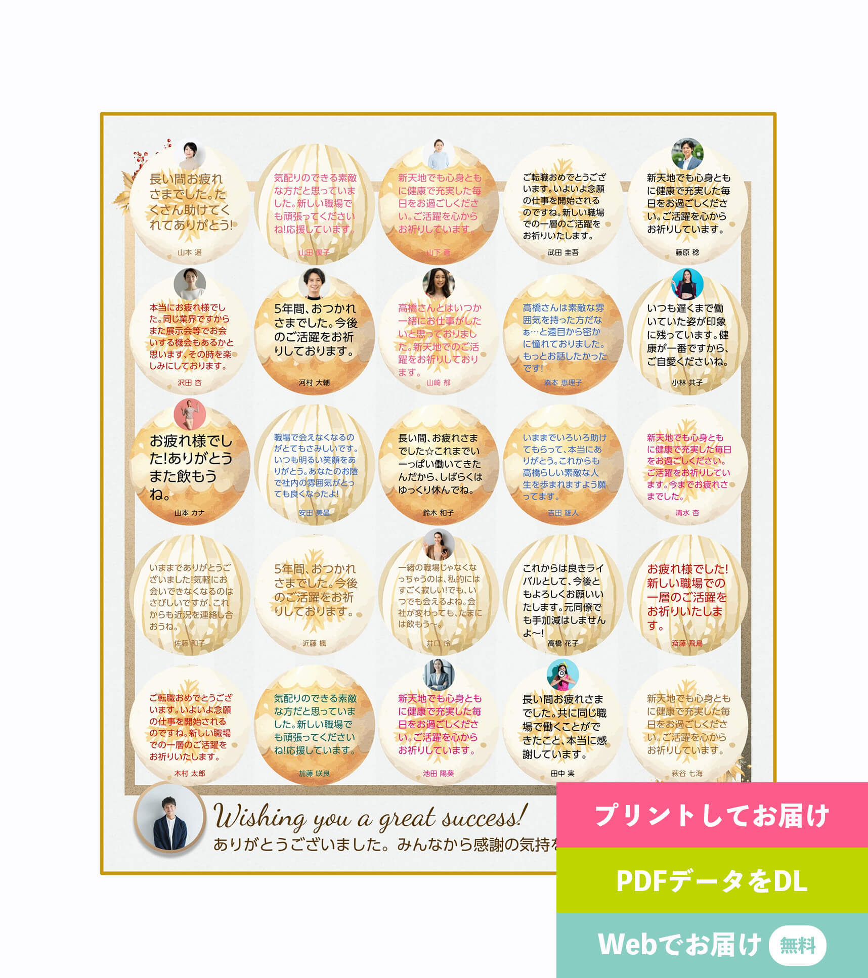 Winter プレゼントボックス | オンライン寄せ書きヨセッティ