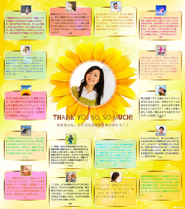 寄せ書き色紙デザイン