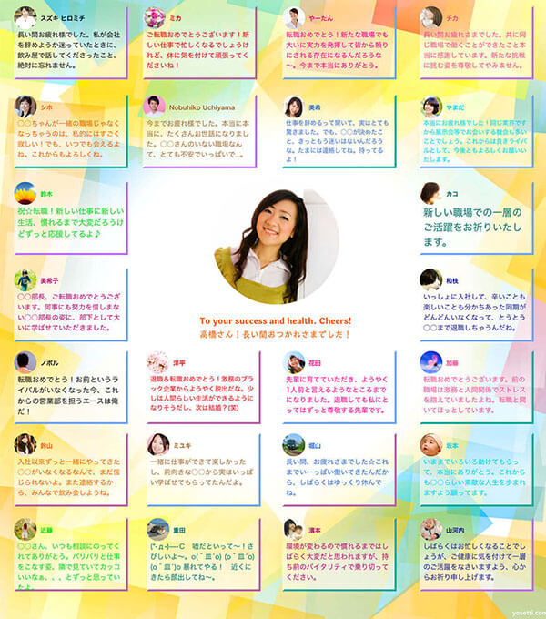寄せ書き色紙デザイン