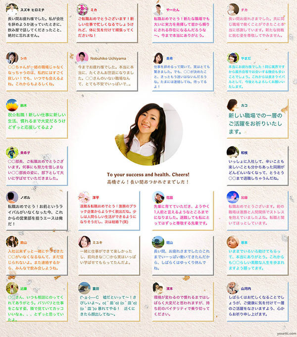 寄せ書き色紙デザイン