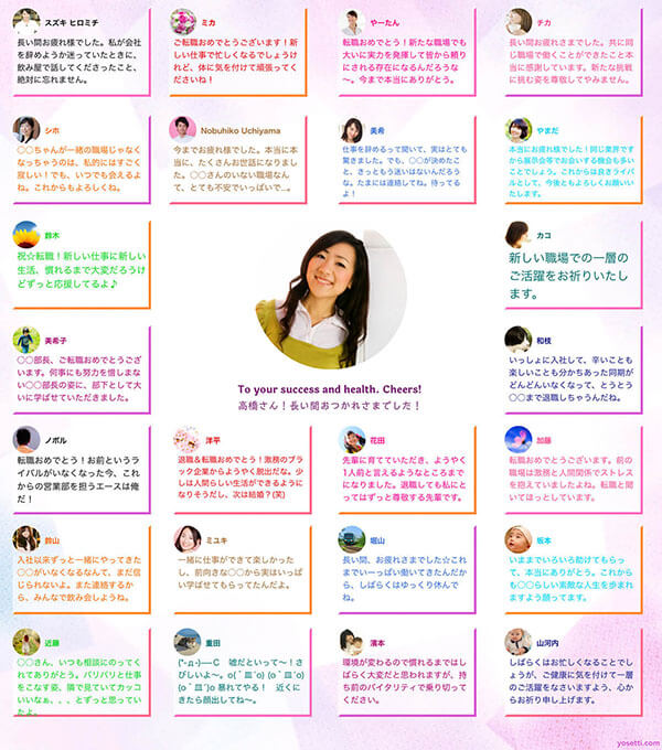 寄せ書き色紙デザイン