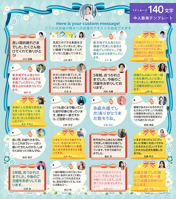 寄せ書き色紙デザイン