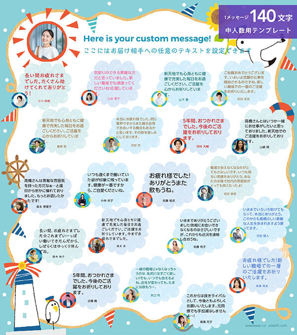 寄せ書き色紙デザイン