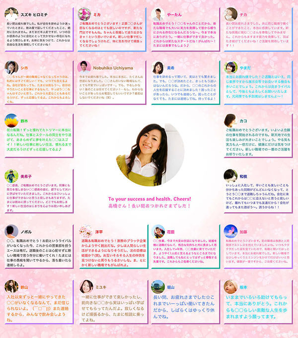 寄せ書き色紙デザイン