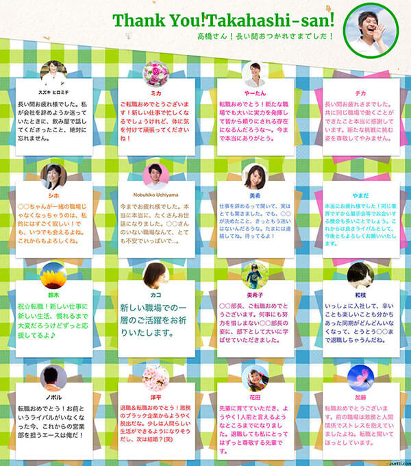 寄せ書き色紙デザイン