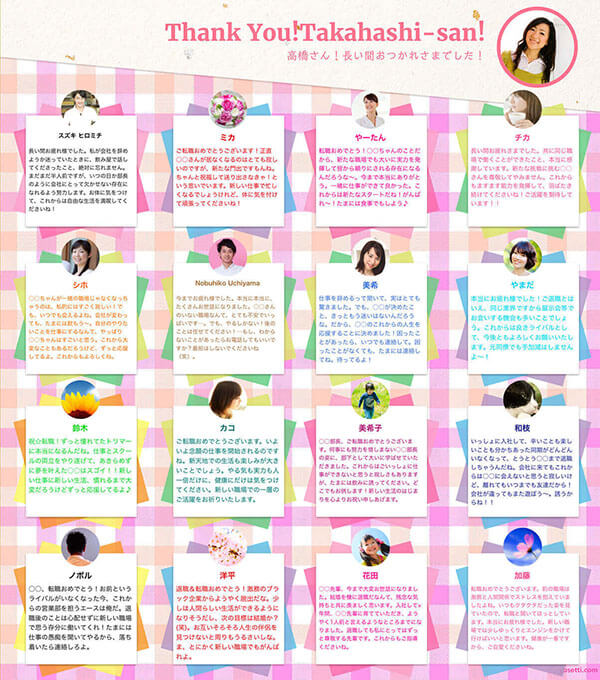 寄せ書き色紙デザイン