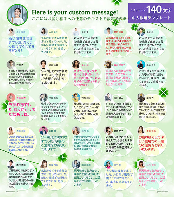 寄せ書き色紙デザイン