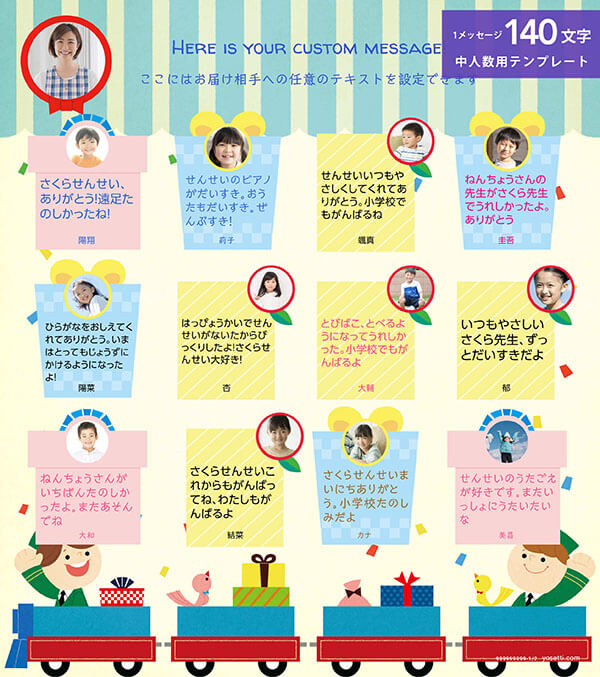 寄せ書き色紙デザイン
