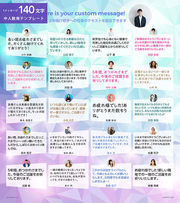 寄せ書き色紙デザイン