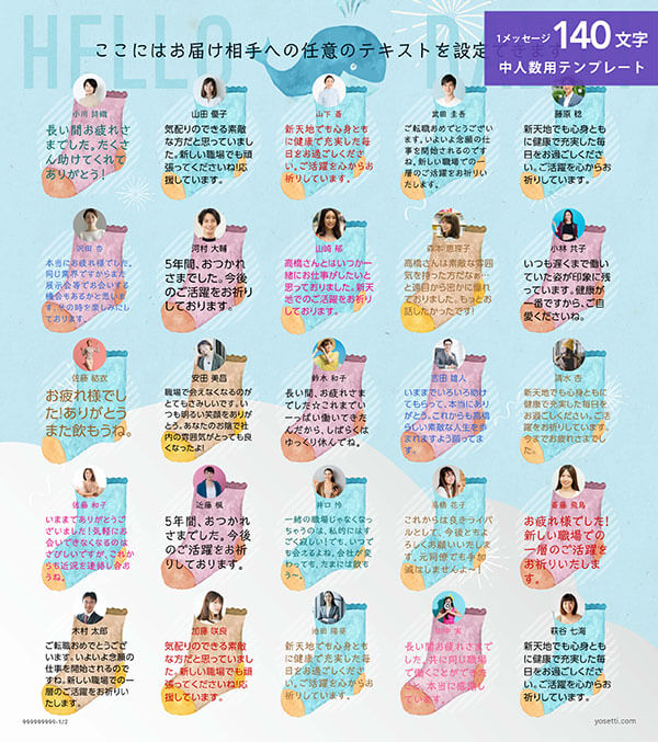 寄せ書き色紙デザイン