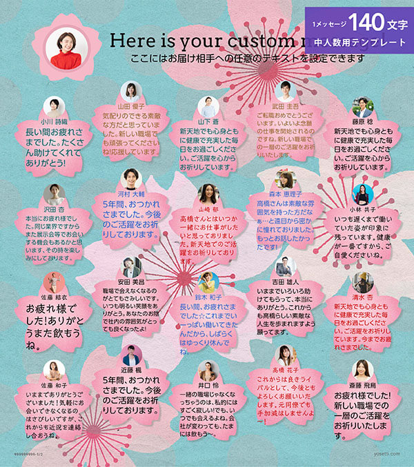 寄せ書き色紙デザイン