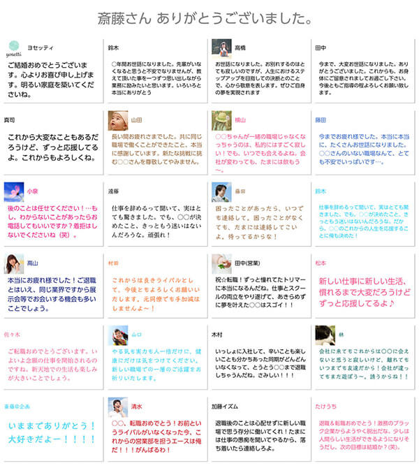 寄せ書き色紙デザイン