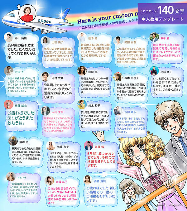 寄せ書き色紙デザイン