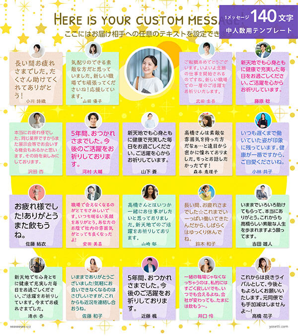 寄せ書き色紙デザイン