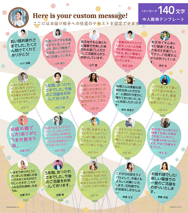 寄せ書き色紙デザイン
