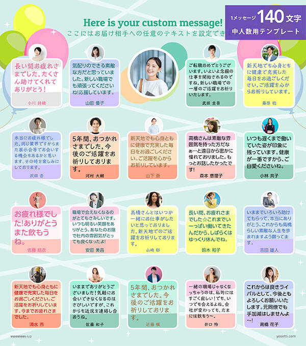 寄せ書き色紙デザイン