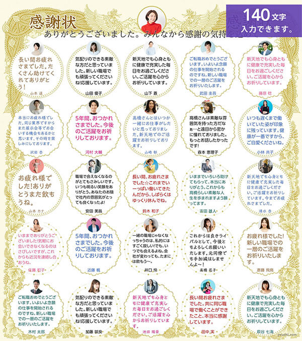 寄せ書き色紙デザイン