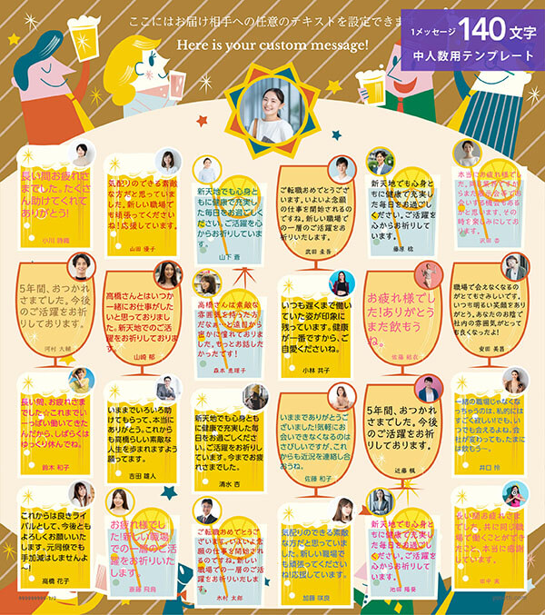 寄せ書き色紙デザイン
