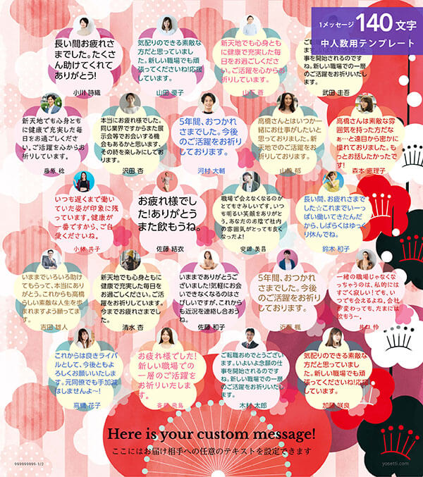 寄せ書き色紙デザイン
