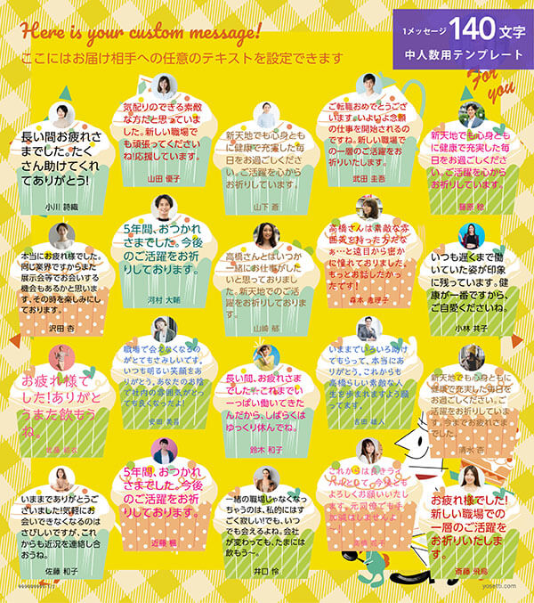 寄せ書き色紙デザイン